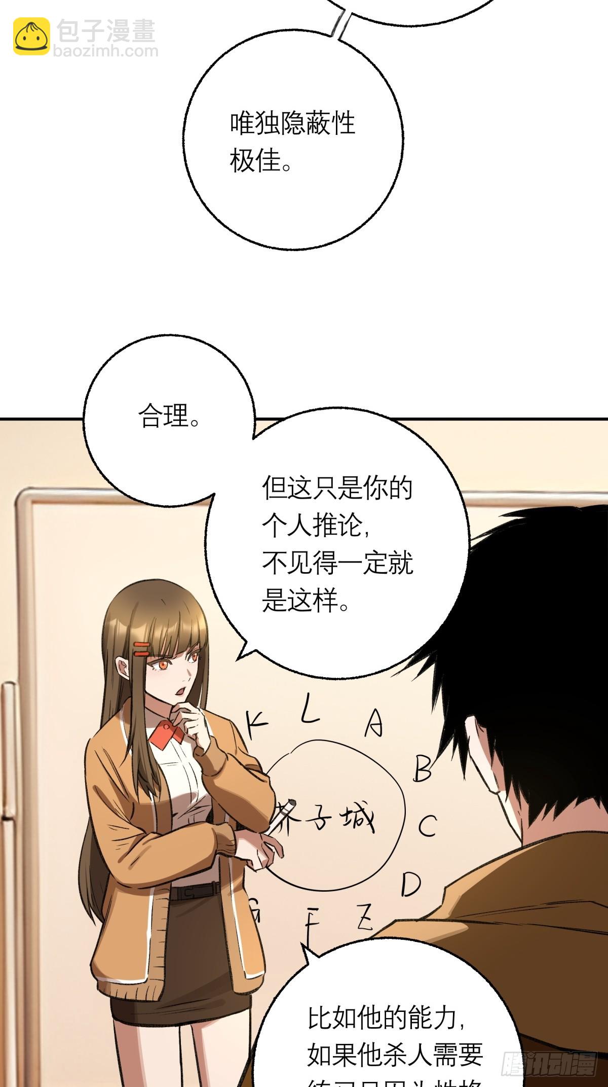 16，内部资料-第17话