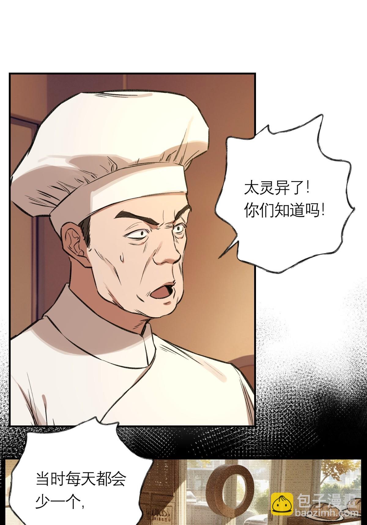 18，透明人-第19话