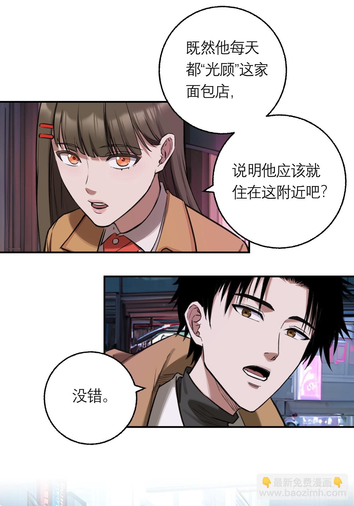 18，透明人-第19话