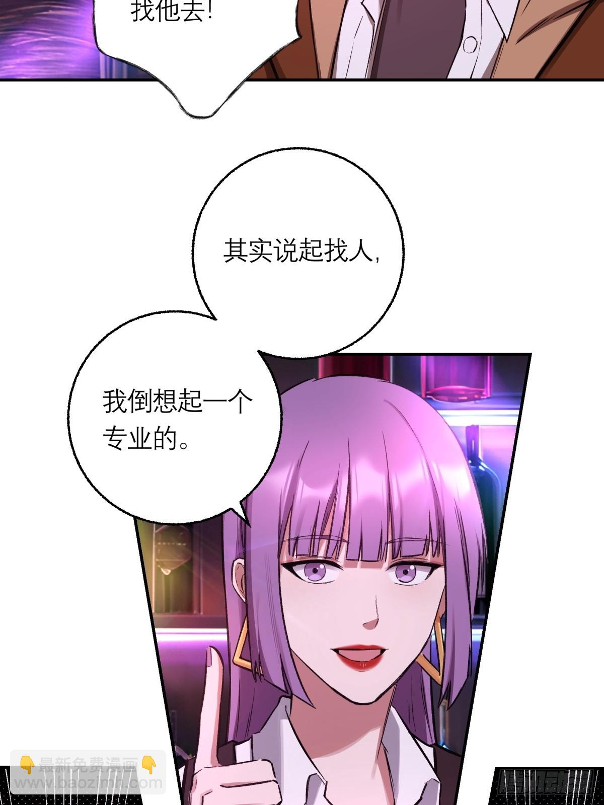 20，找人(1/2)-第21话