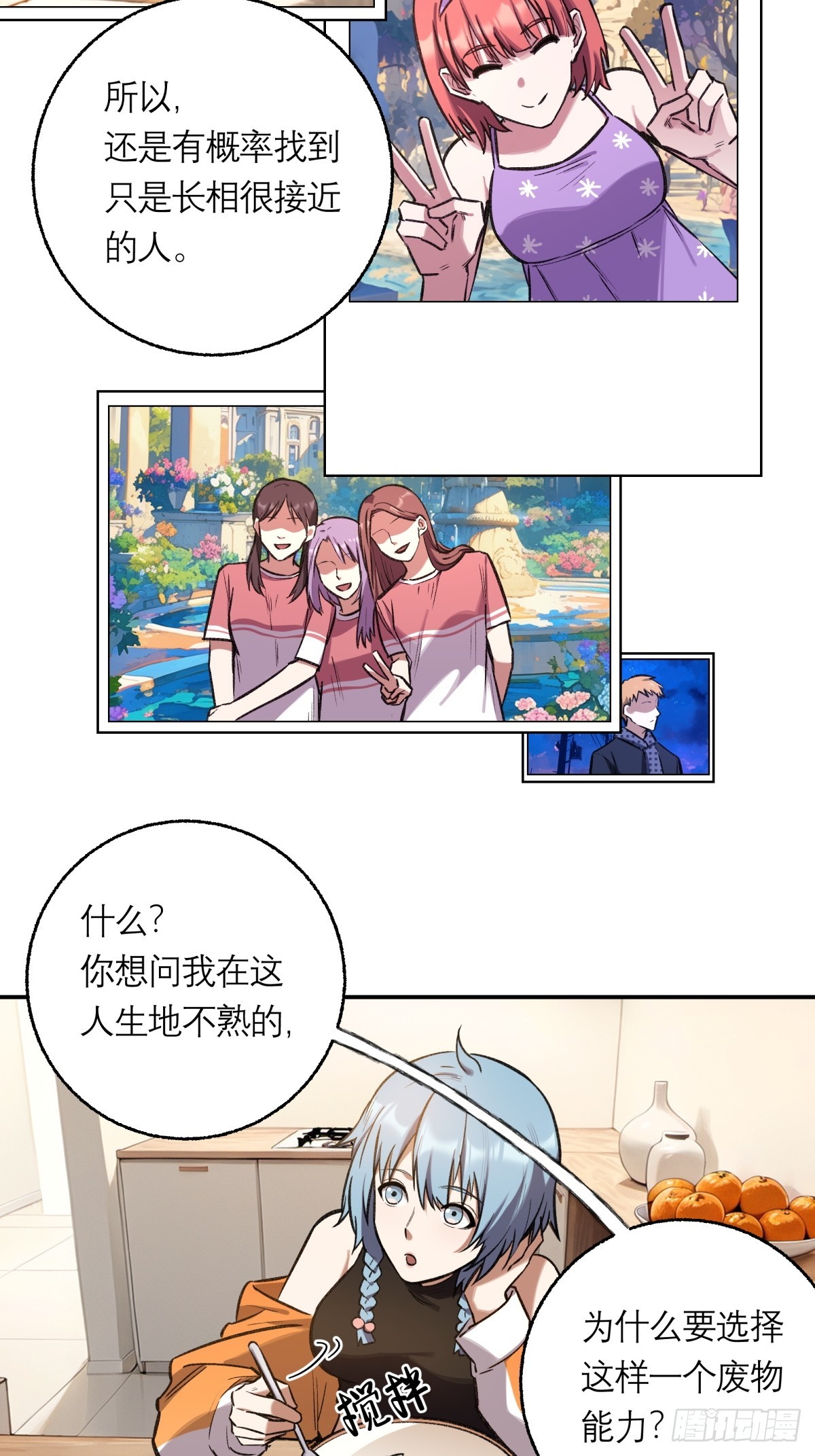 22，重要的人(1/2)-第23话