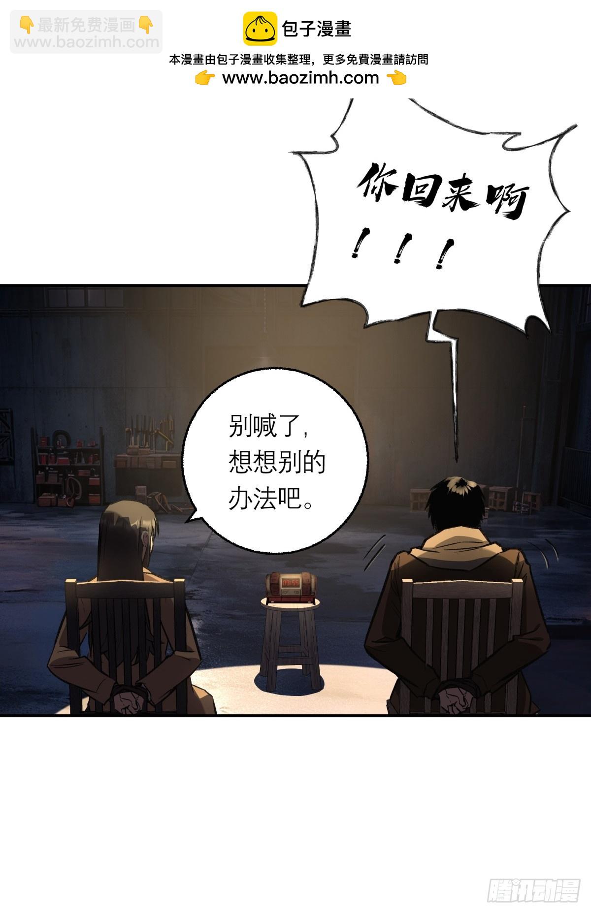 26，倒计时(1/2)-第27话