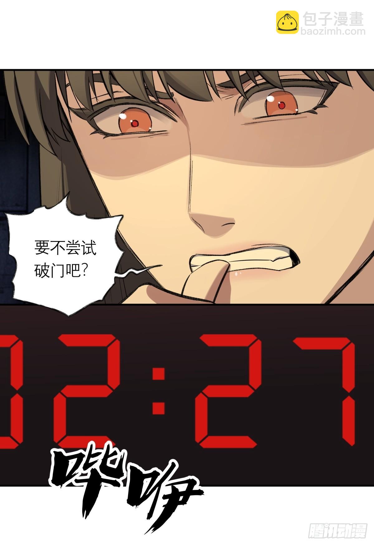 26，倒计时(1/2)-第27话