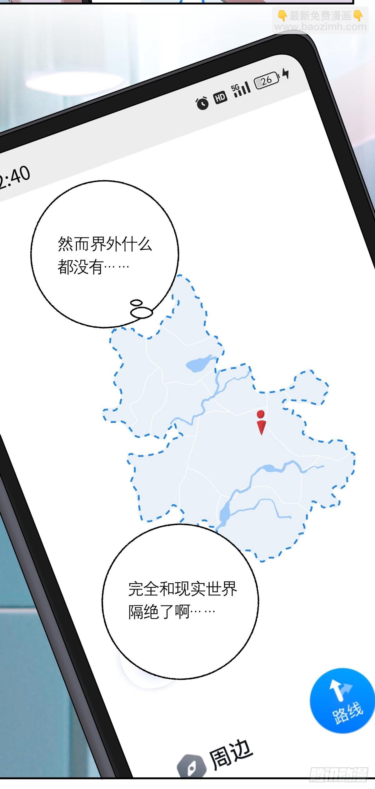 2，芥子城-第3话