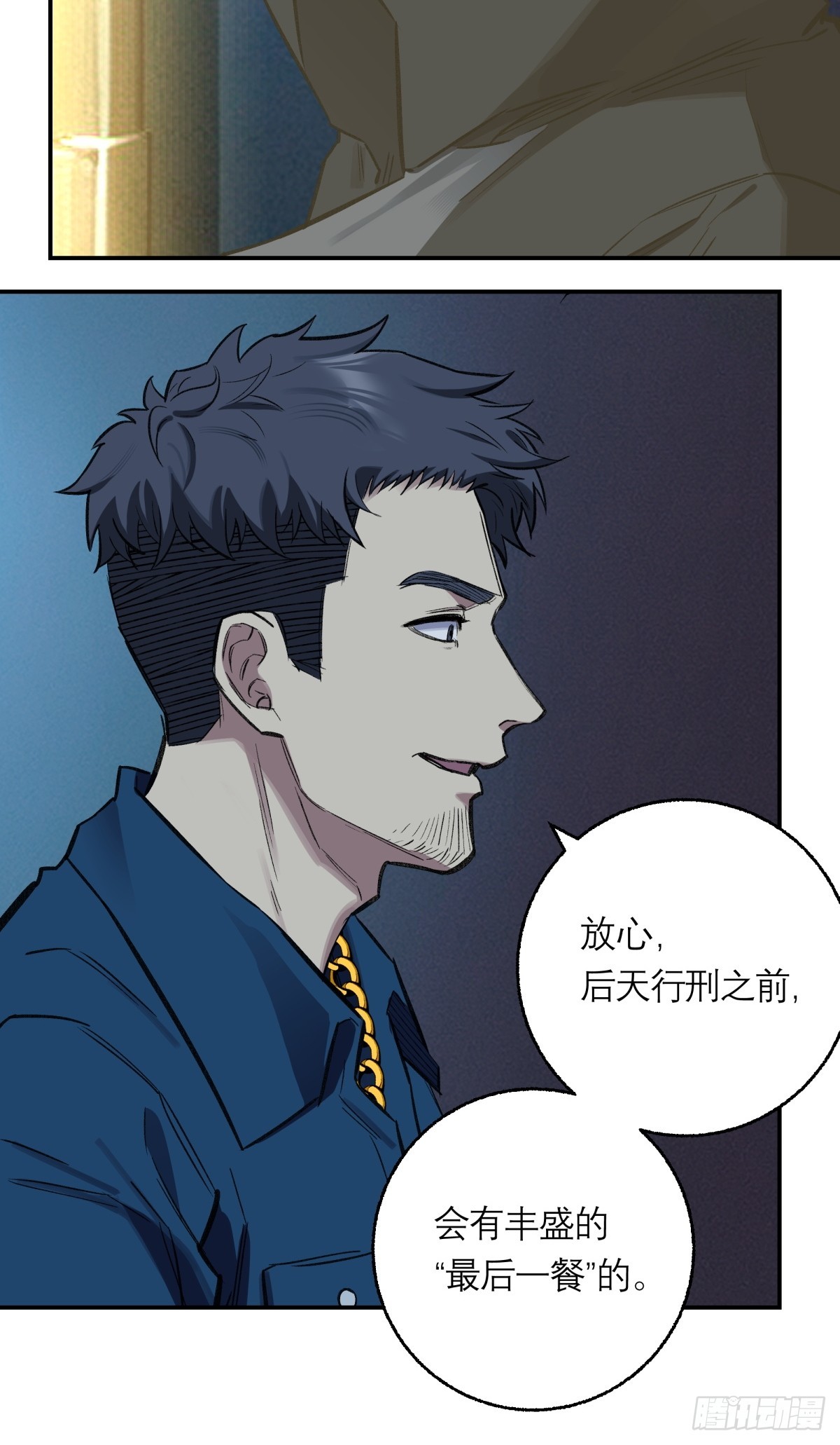 32，监狱-第33话