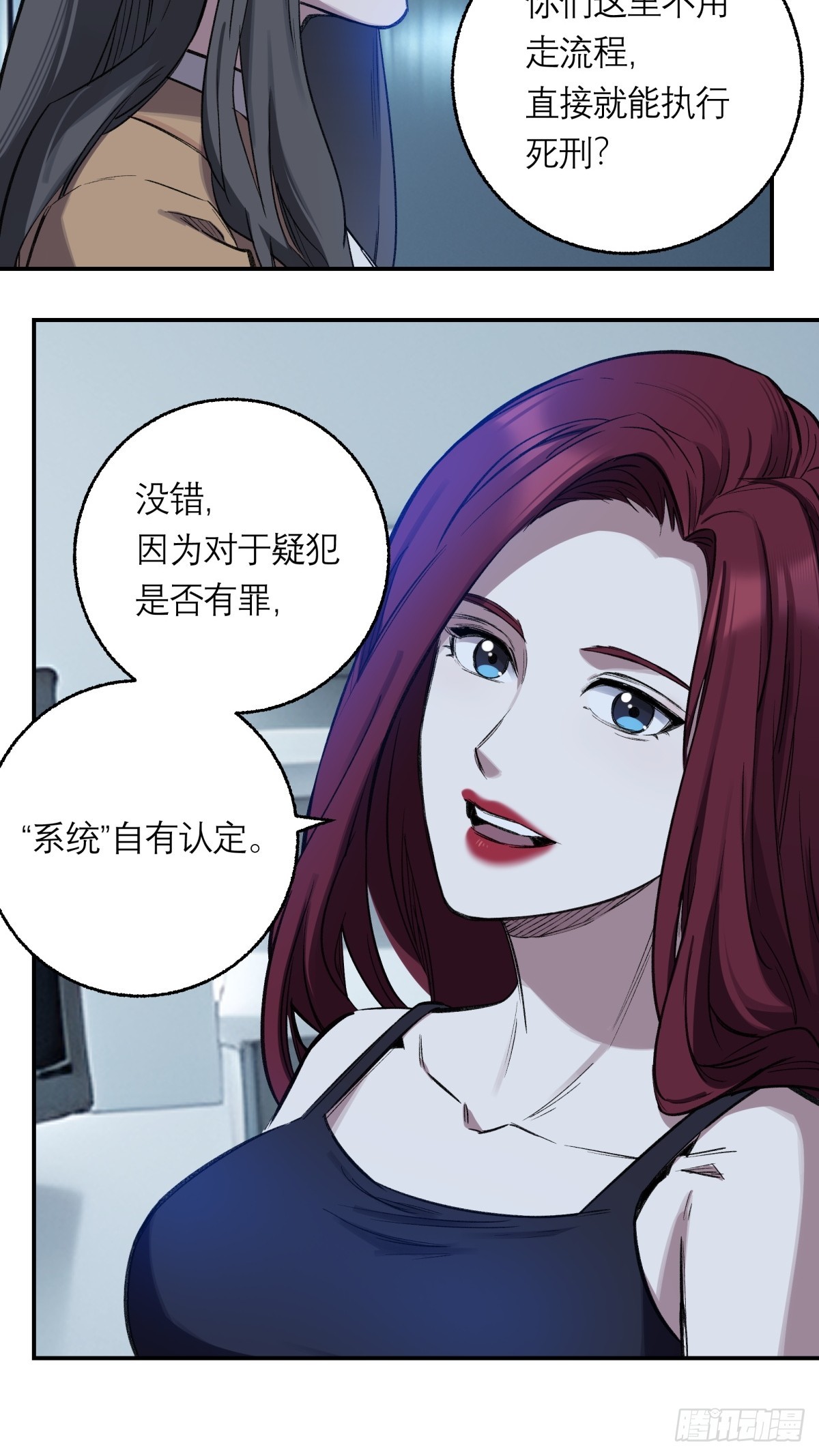 32，监狱-第33话