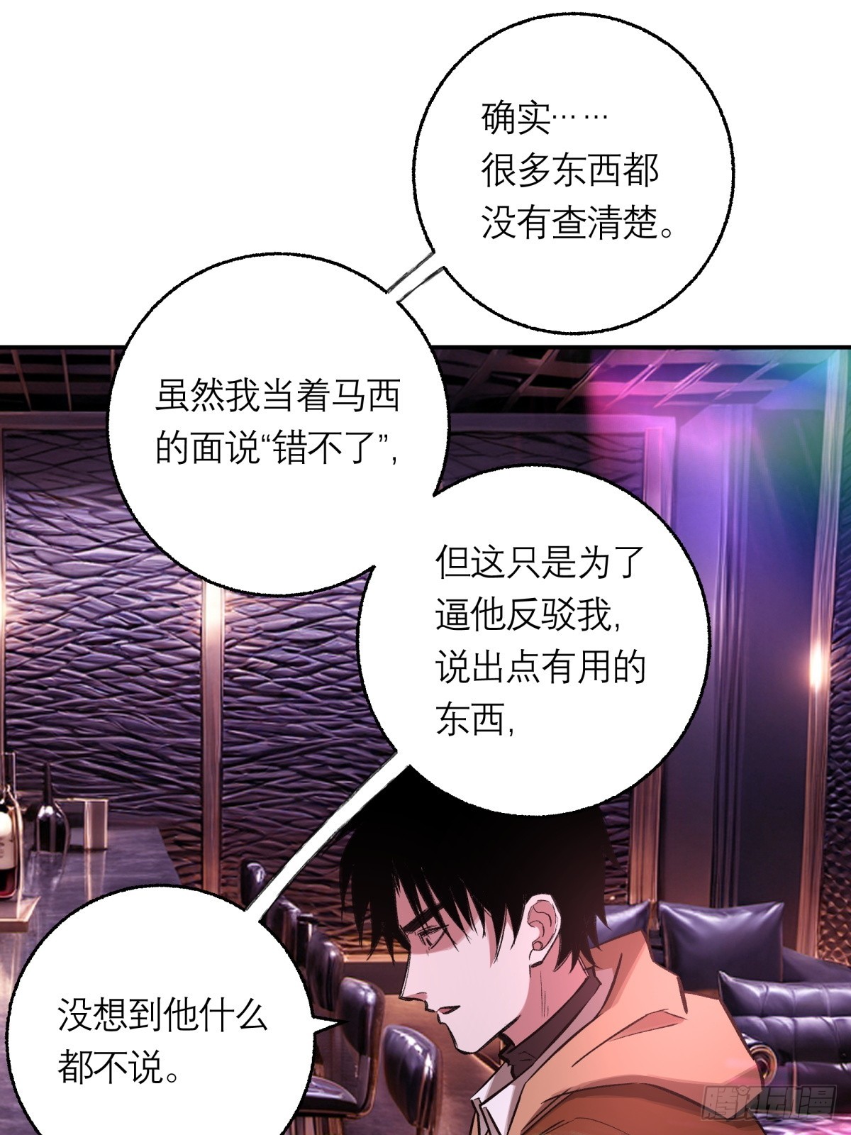 32，监狱-第33话