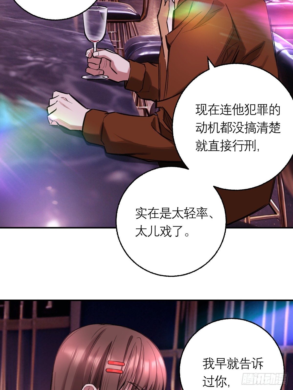 32，监狱-第33话