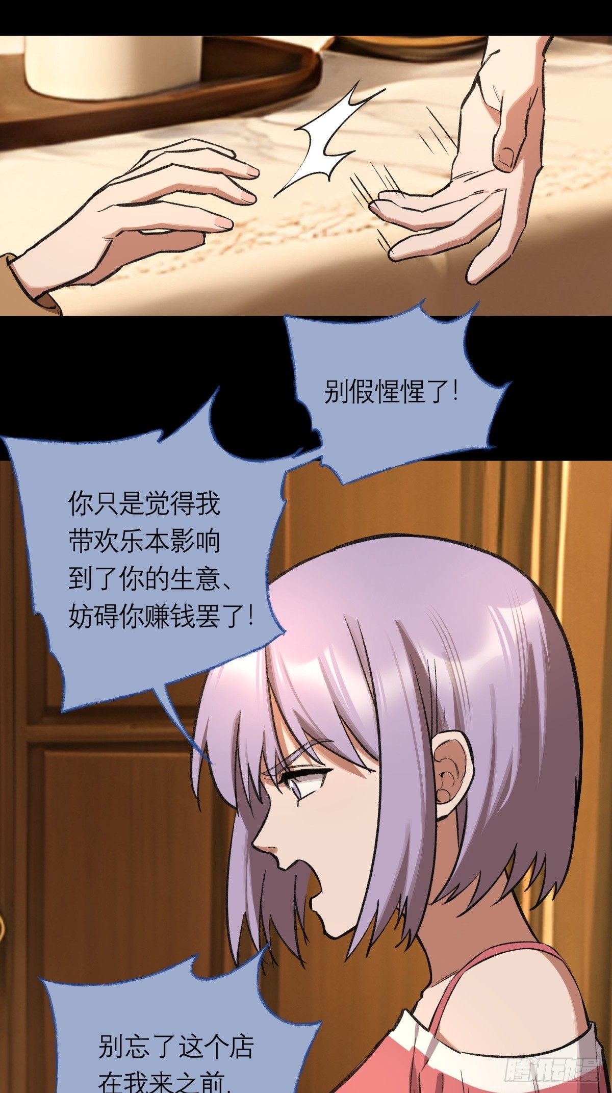 34，小帘之死-第35话