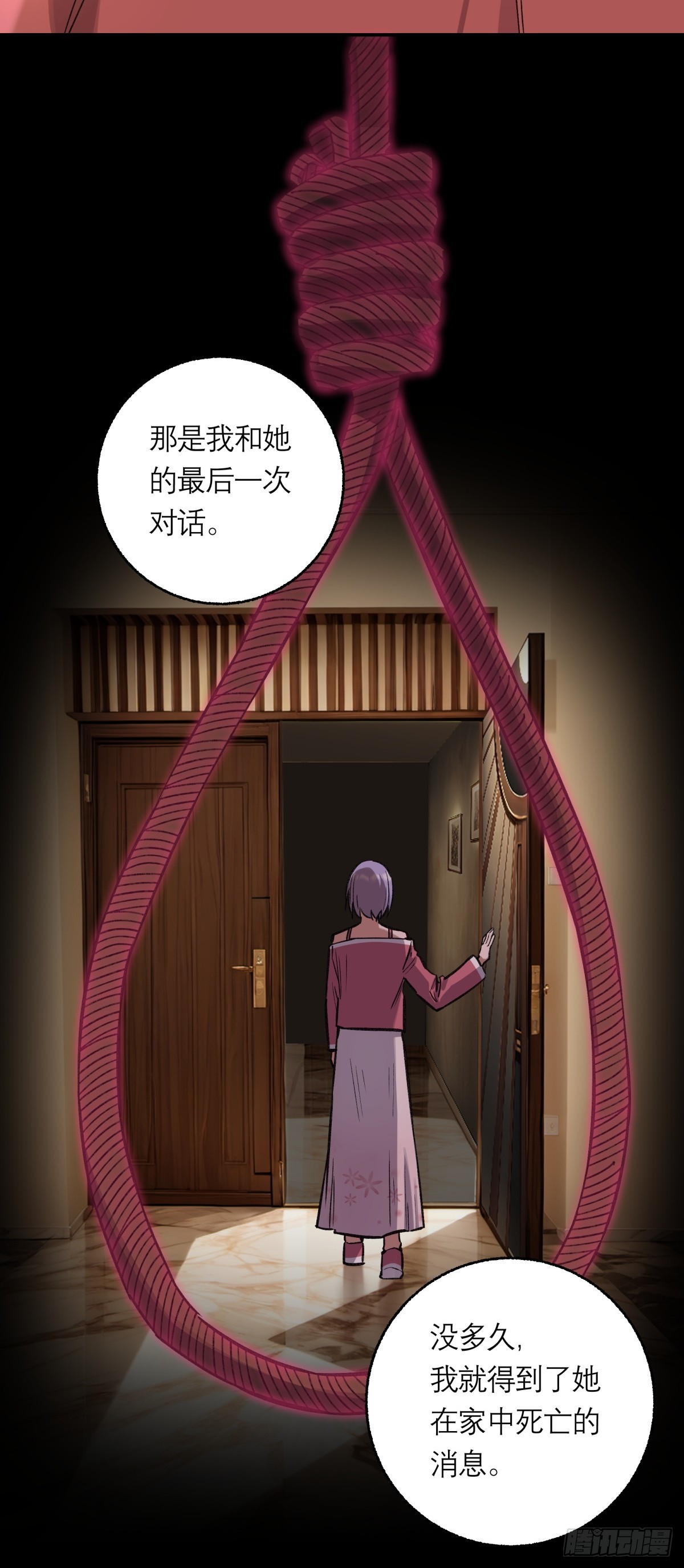 34，小帘之死-第35话