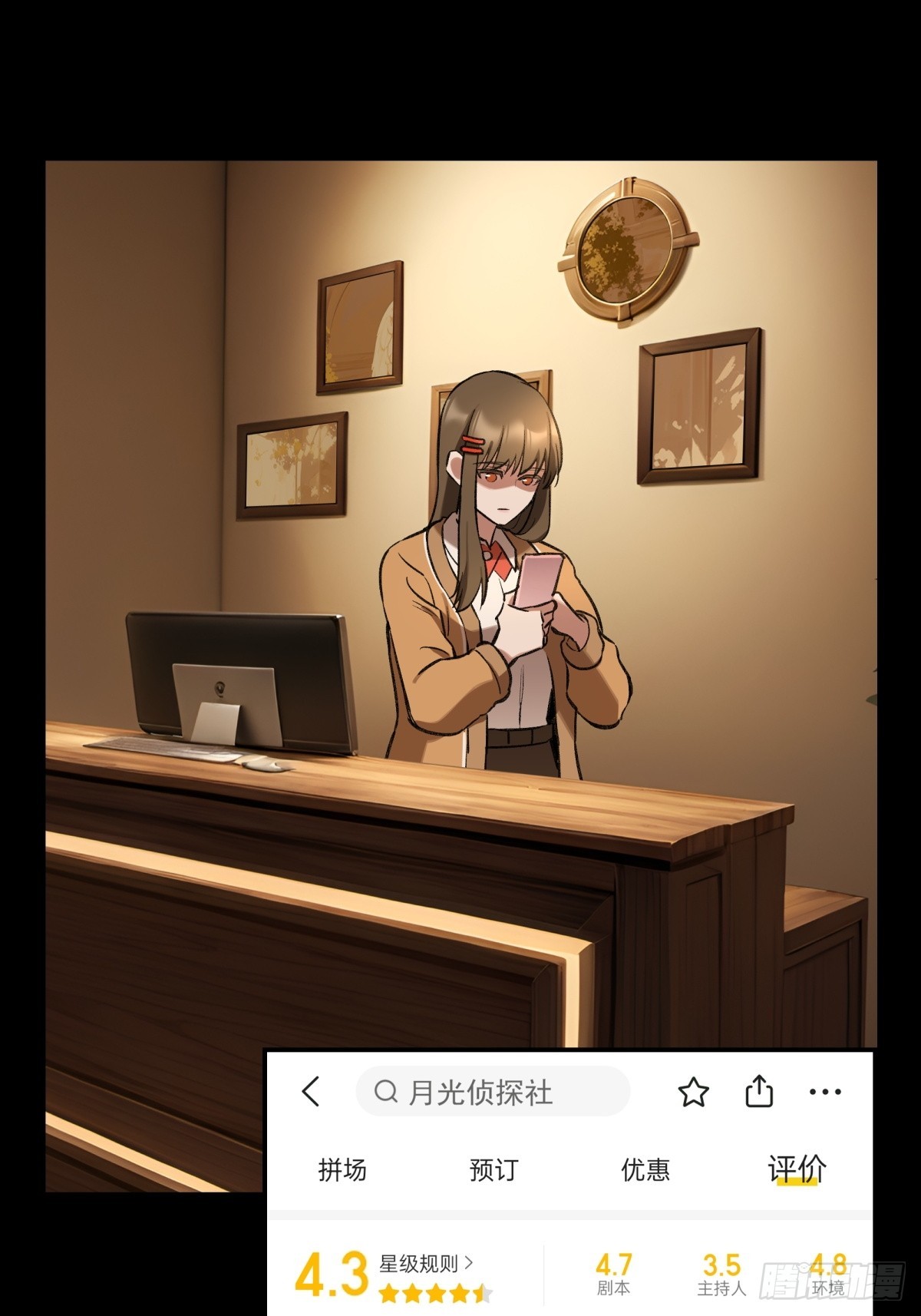 34，小帘之死-第35话