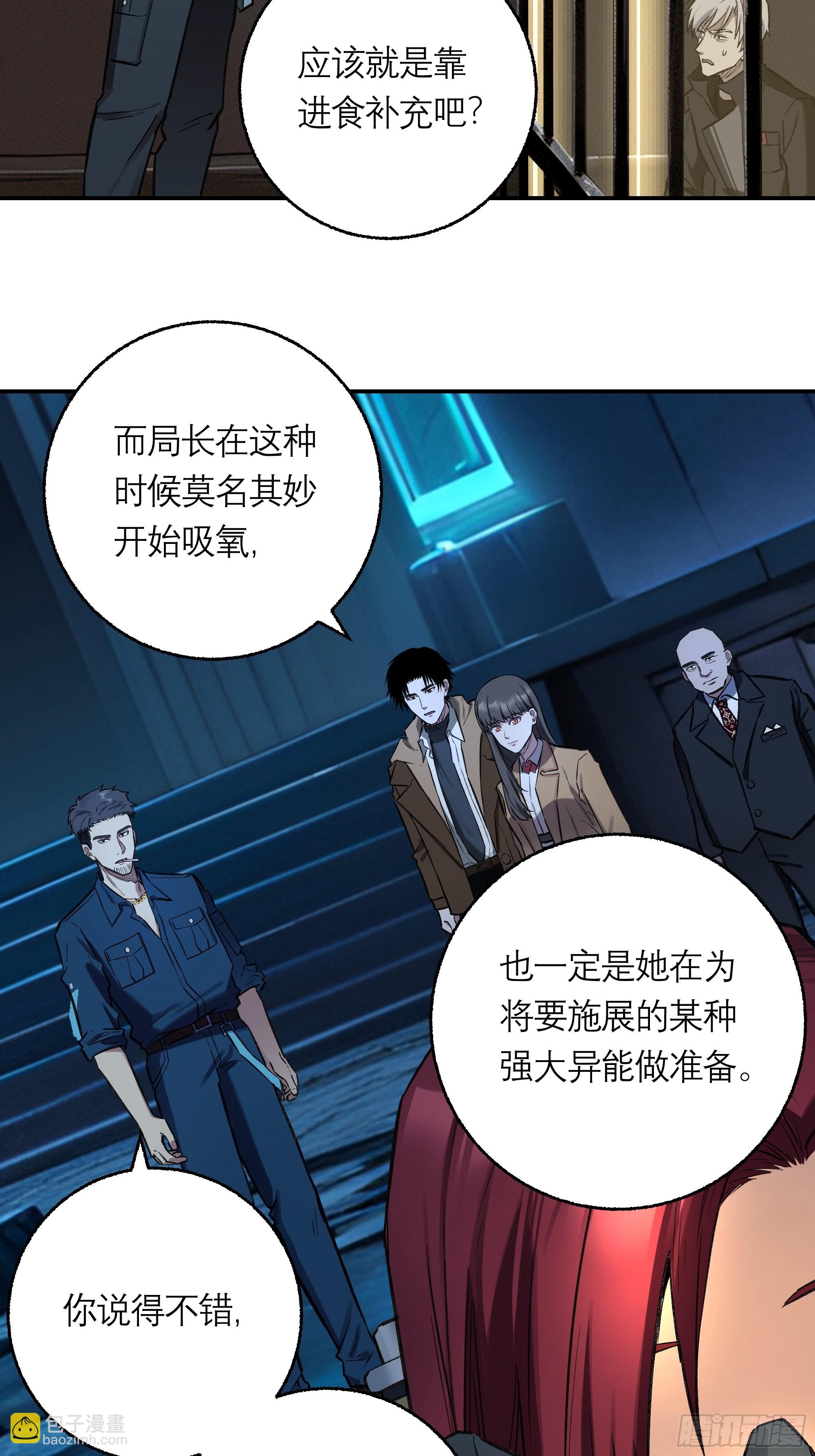 36，寂灭(1/2)-第37话