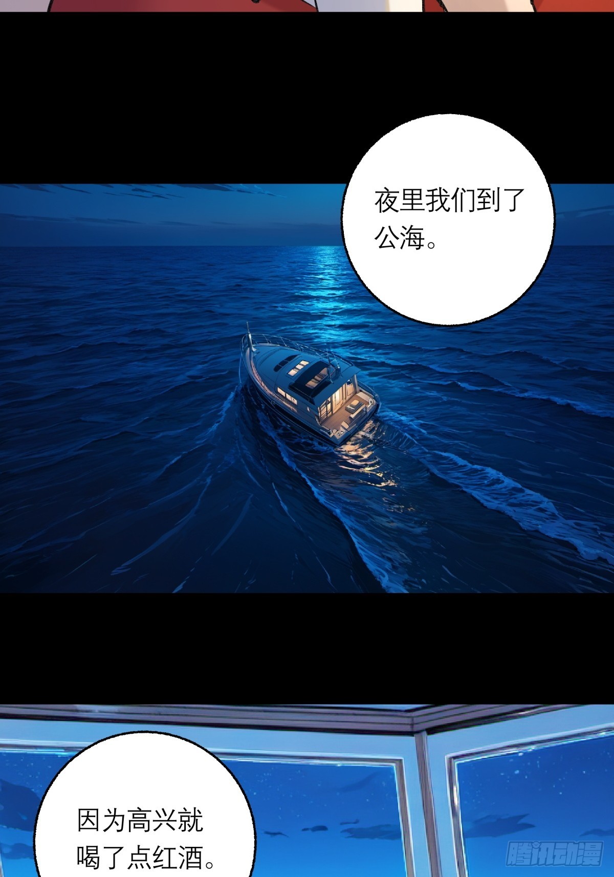 38，方休之死-第39话