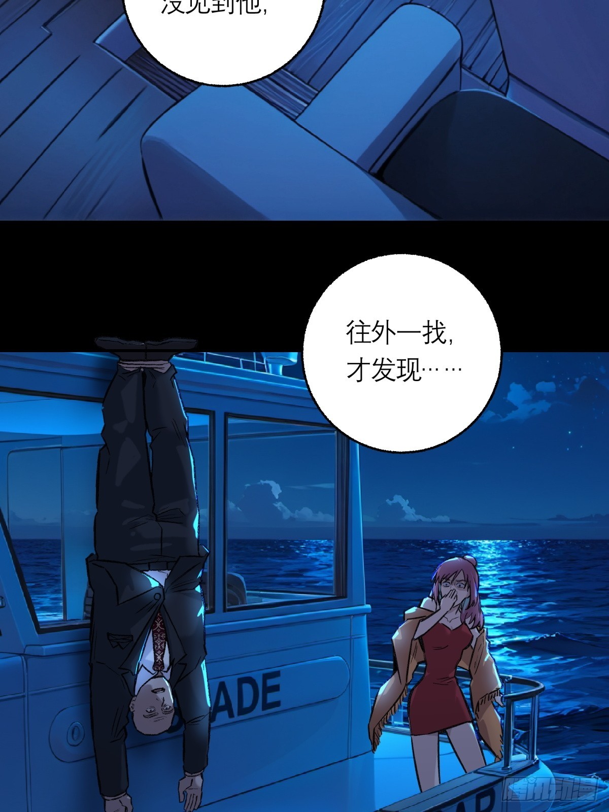 38，方休之死-第39话