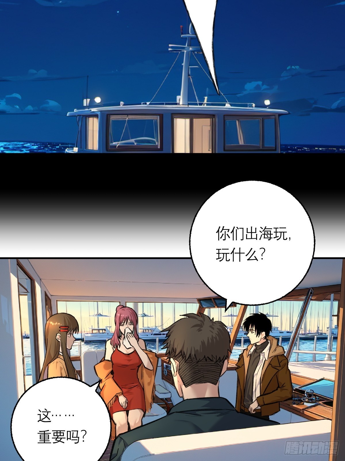 38，方休之死-第39话