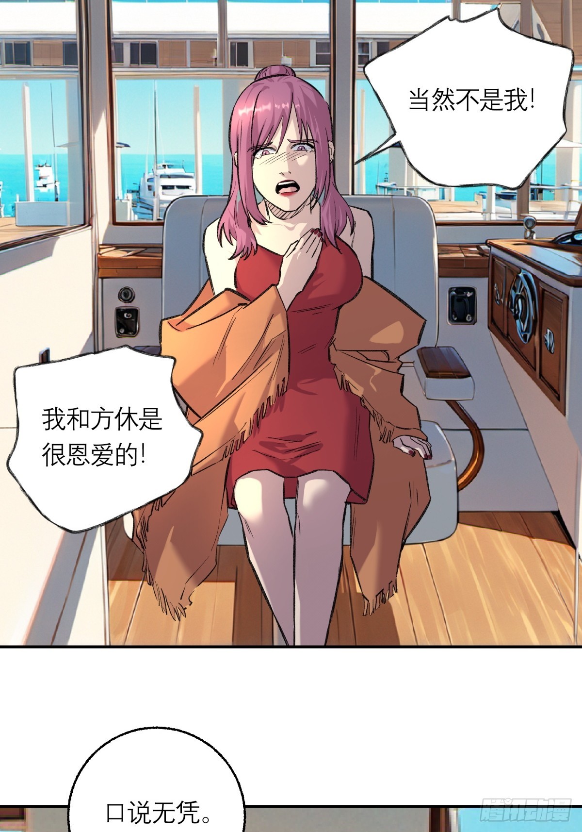 38，方休之死-第39话