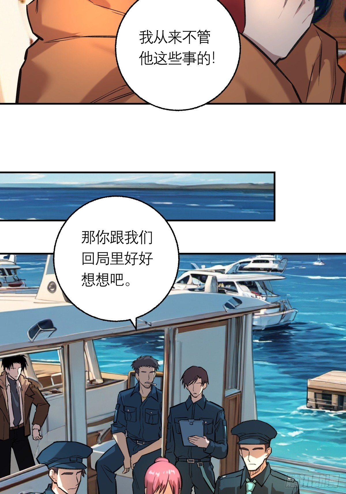 38，方休之死-第39话