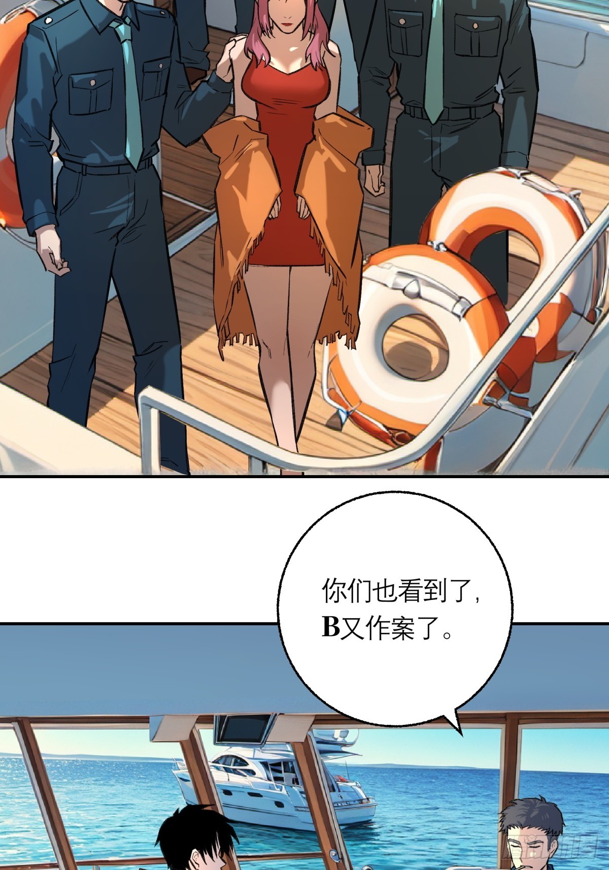 38，方休之死-第39话