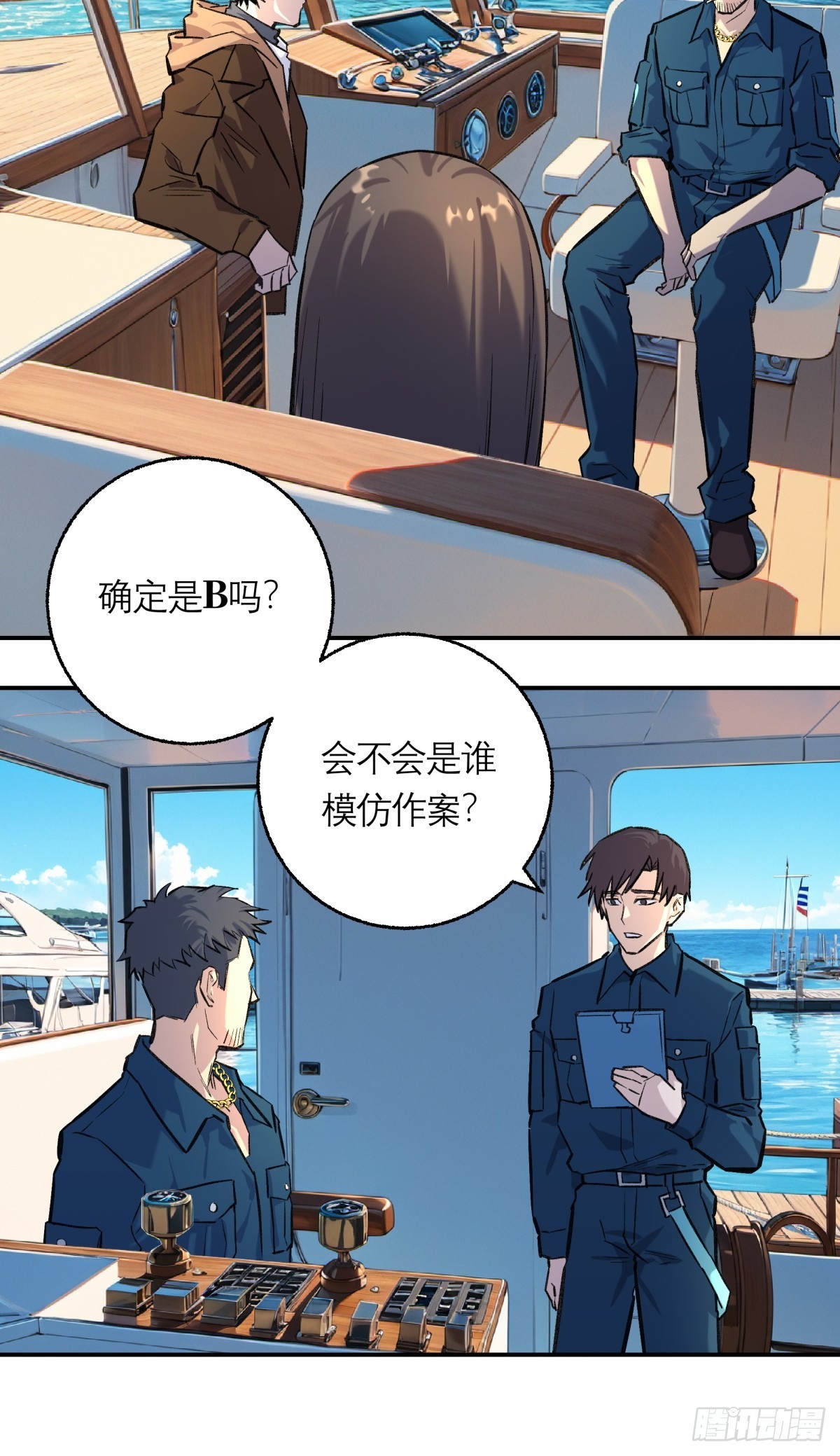 38，方休之死-第39话