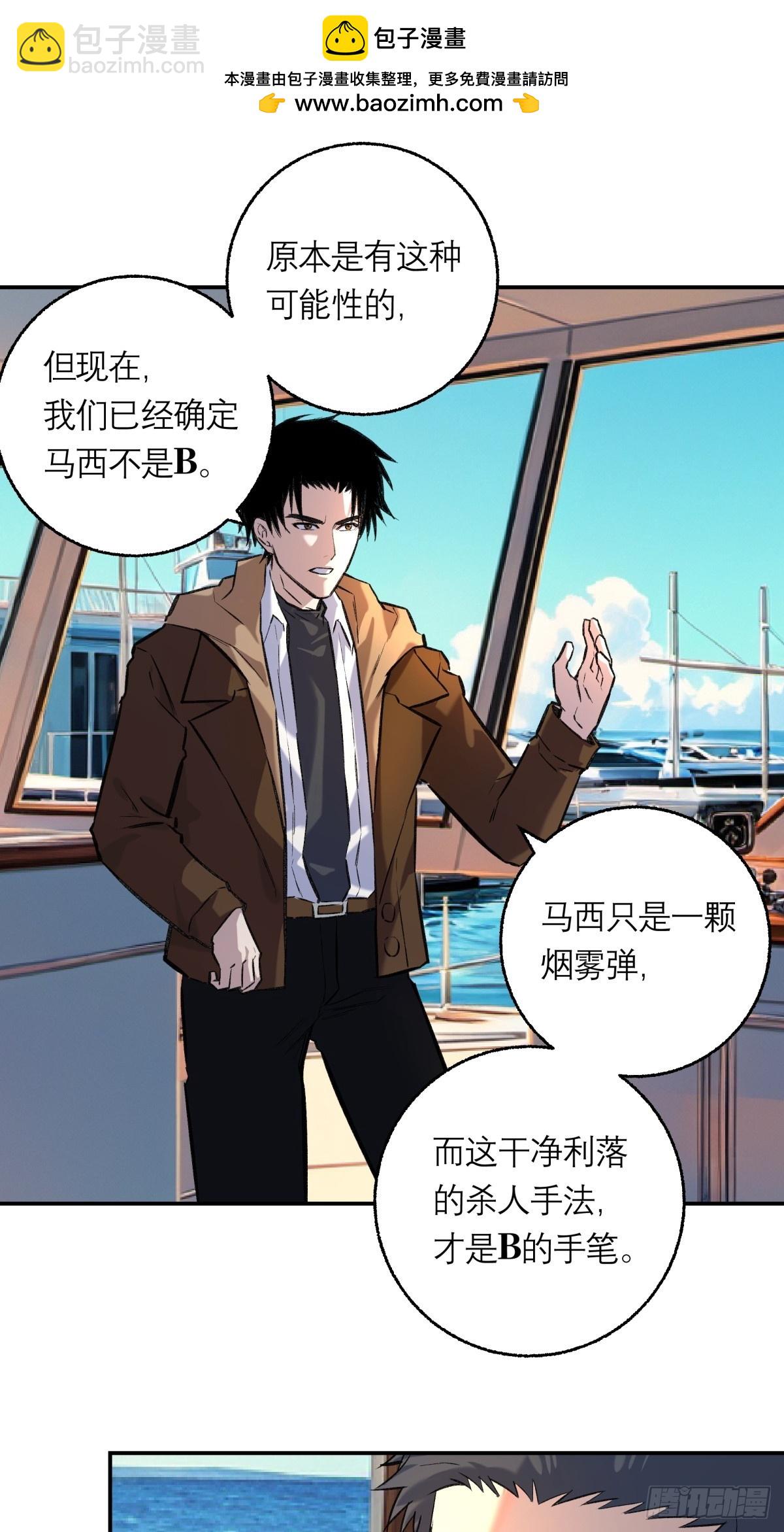 38，方休之死-第39话