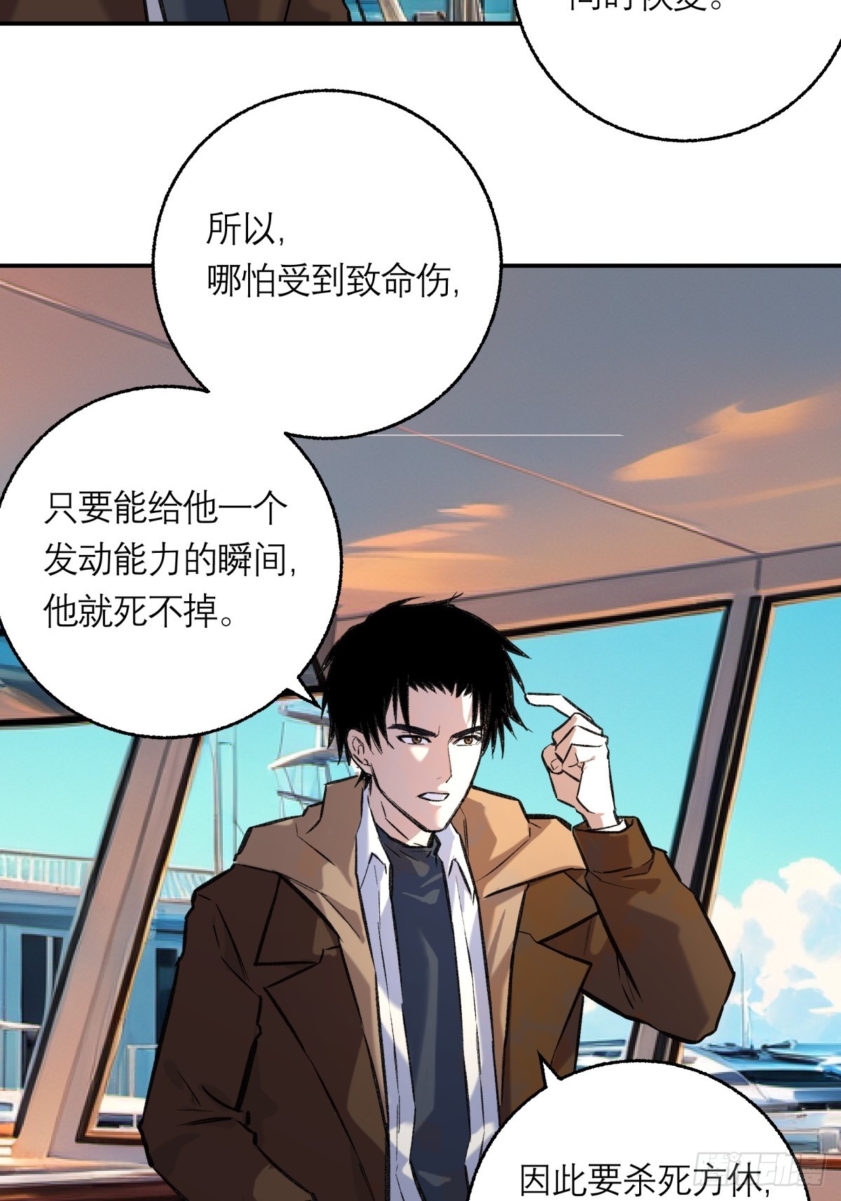 38，方休之死-第39话