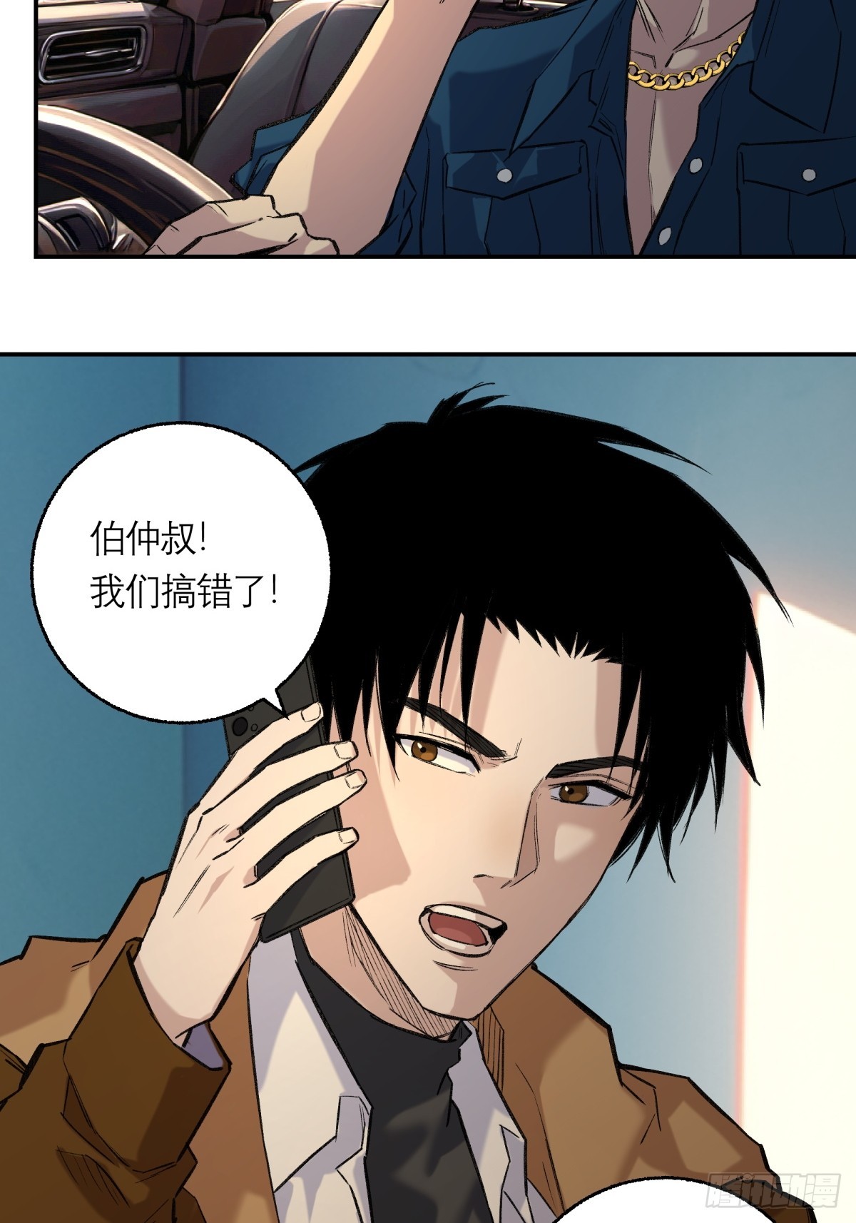 38，方休之死-第39话