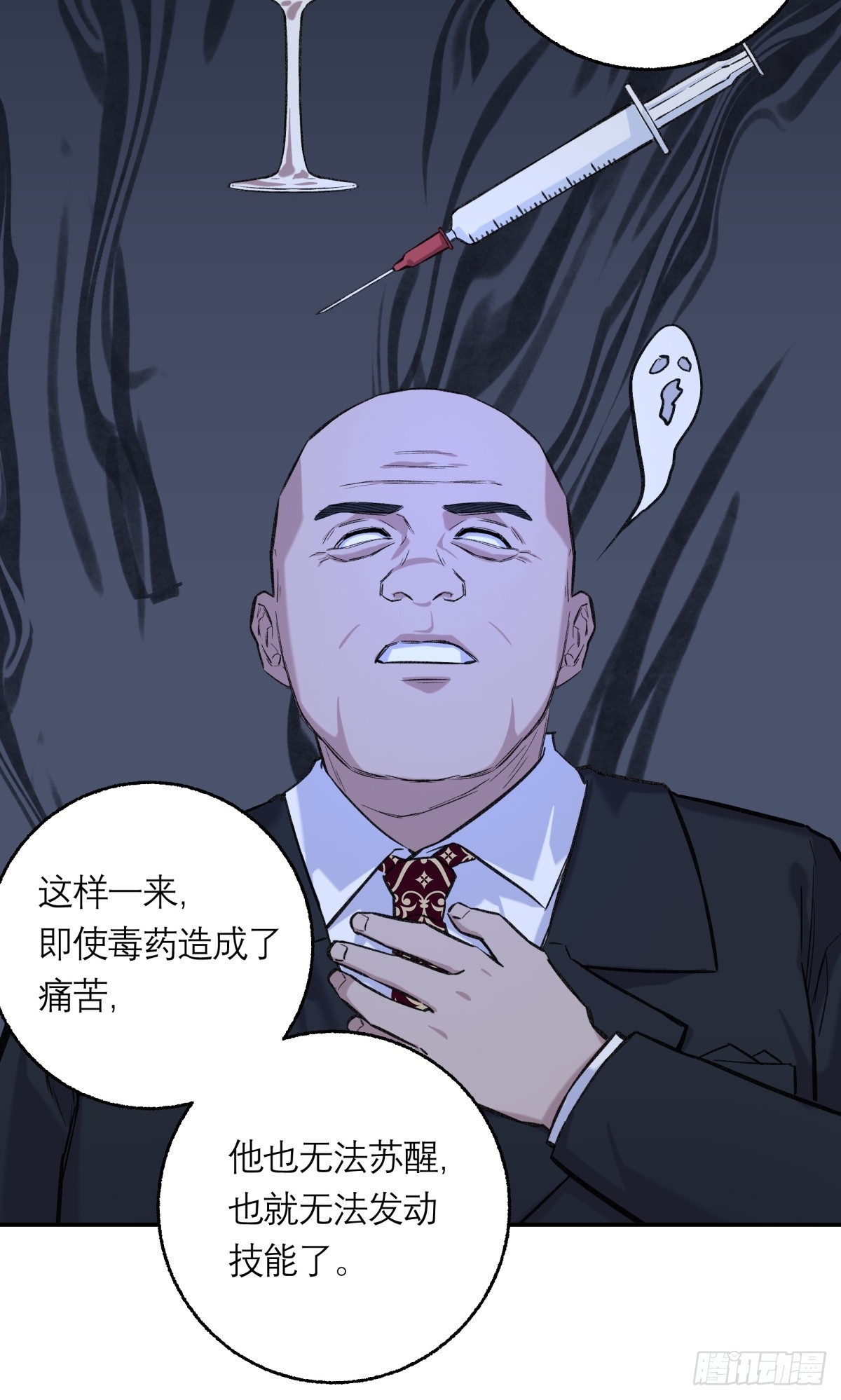 38，方休之死-第39话