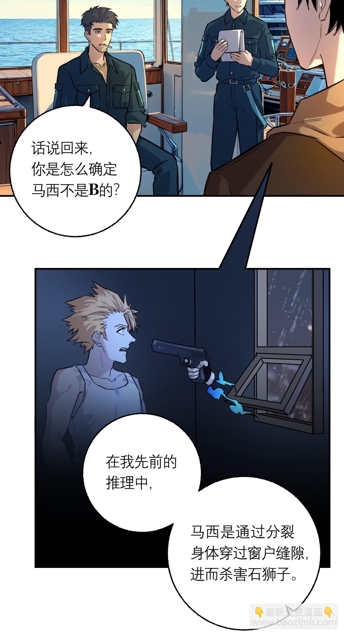 38，方休之死-第39话