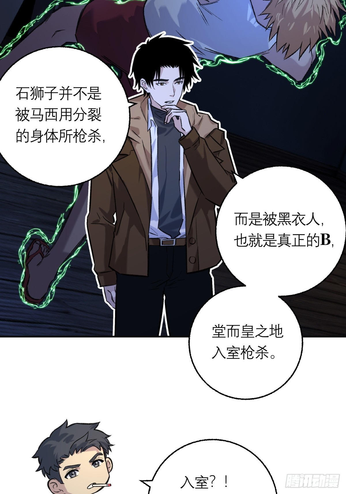 38，方休之死-第39话