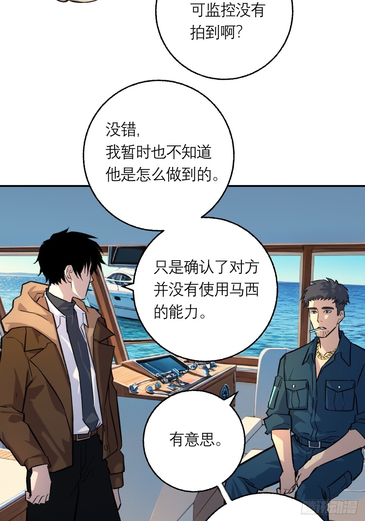 38，方休之死-第39话