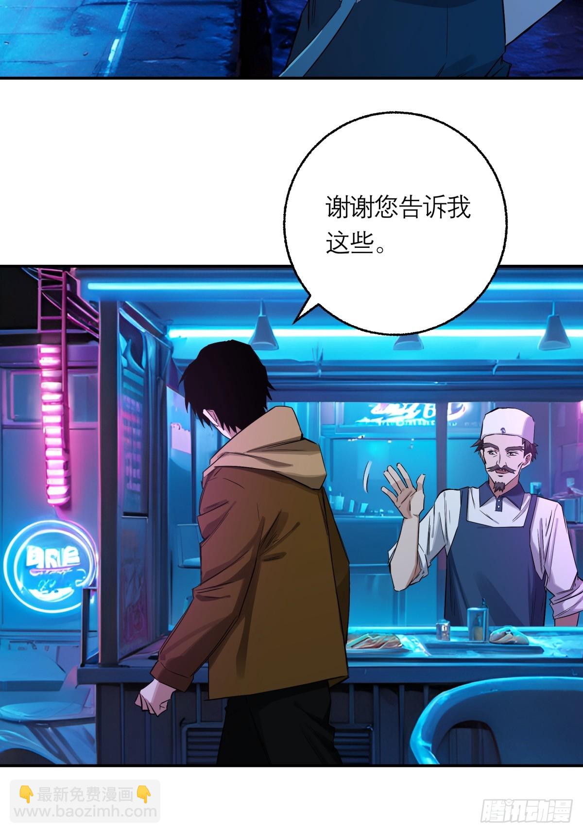 4，追踪-第5话