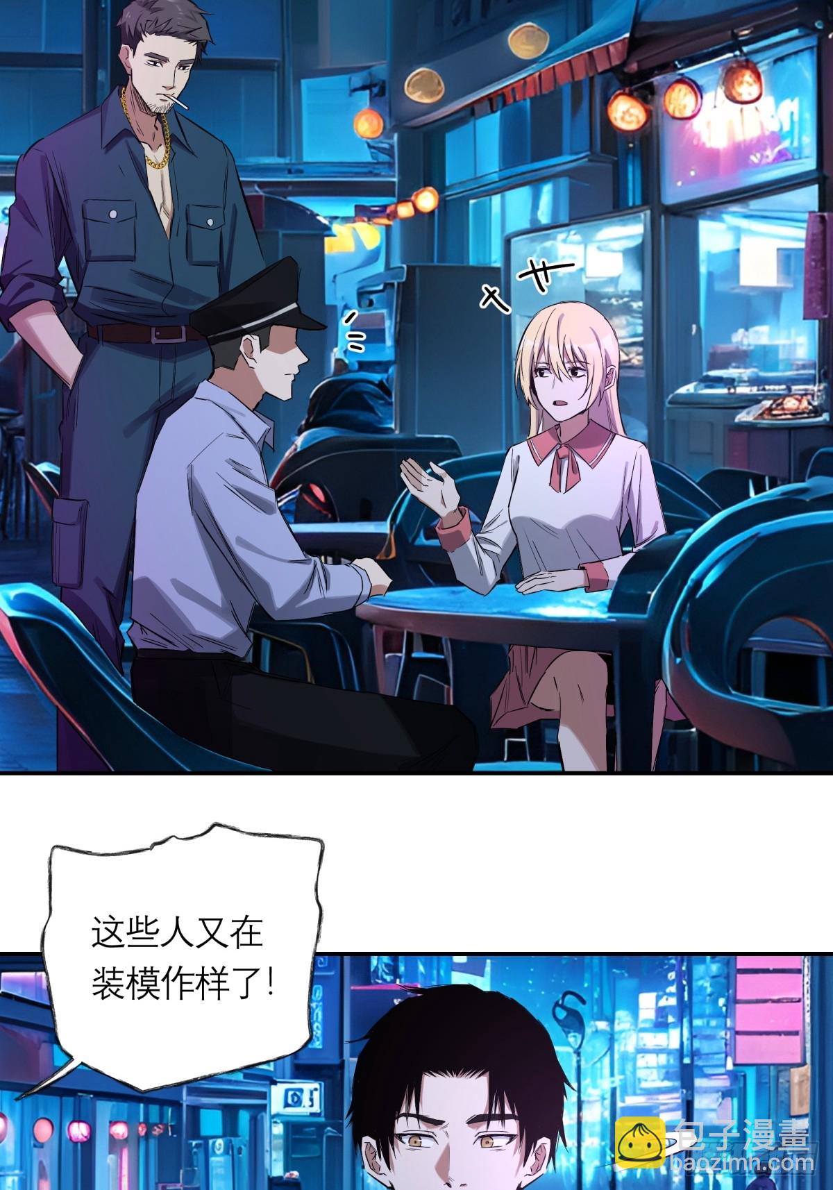 4，追踪-第5话
