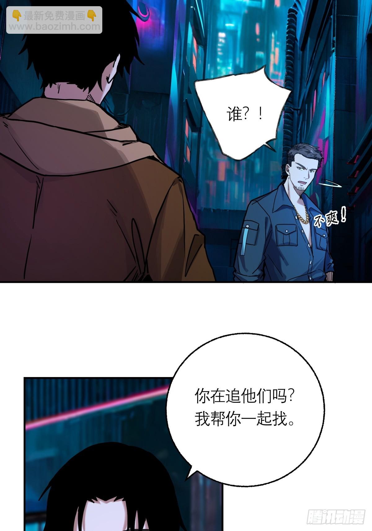 4，追踪-第5话
