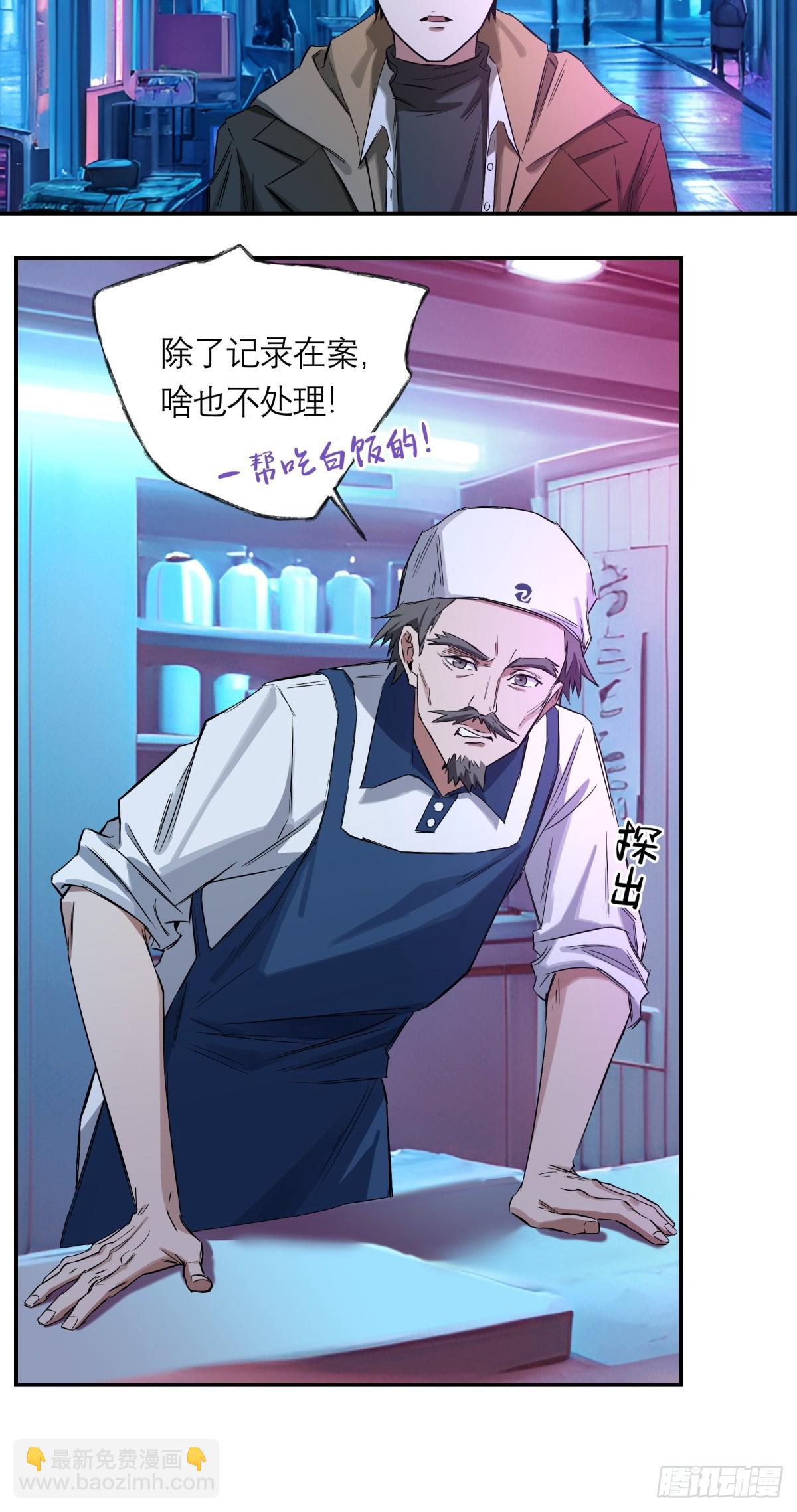 4，追踪-第5话