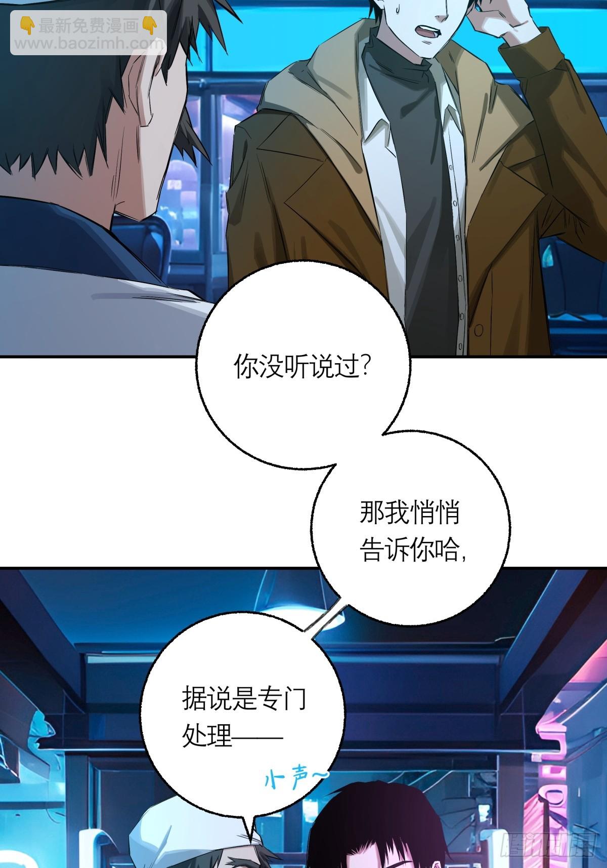 4，追踪-第5话