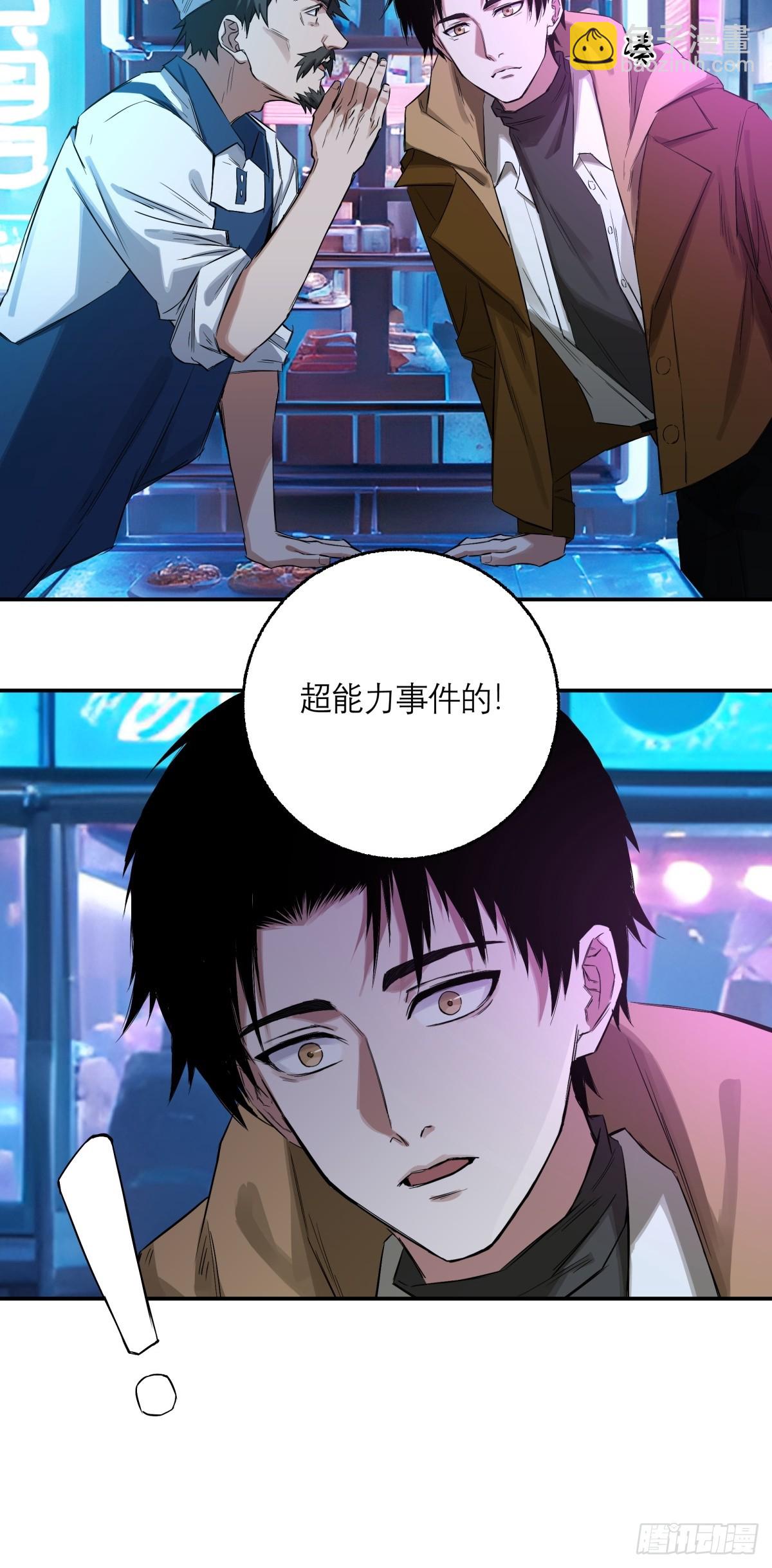 4，追踪-第5话