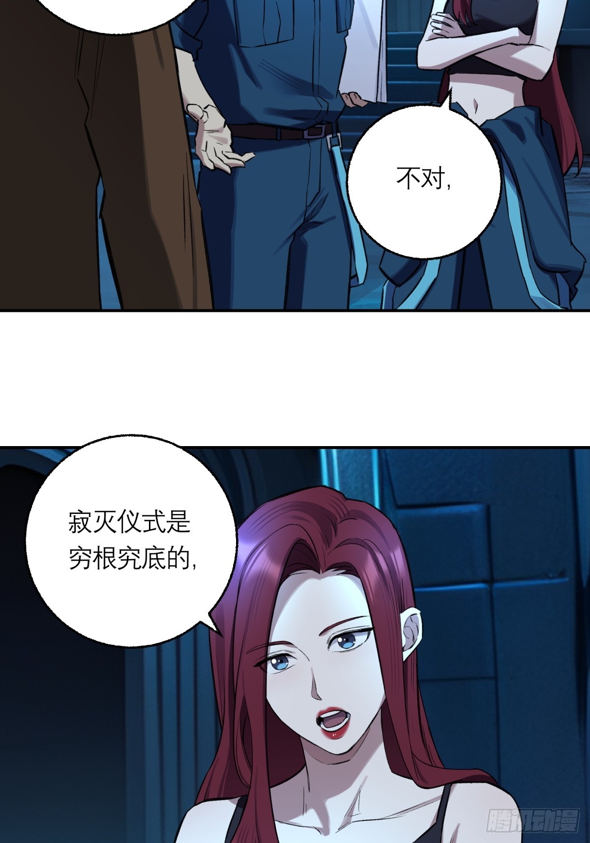 40，假死-第41话