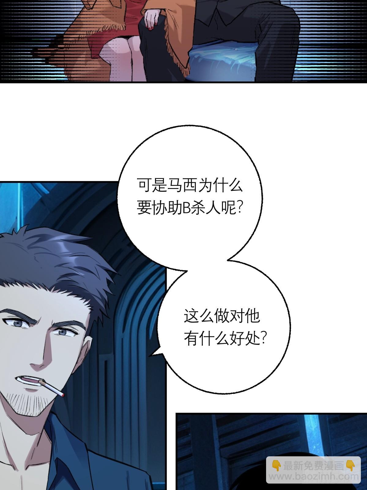 40，假死-第41话
