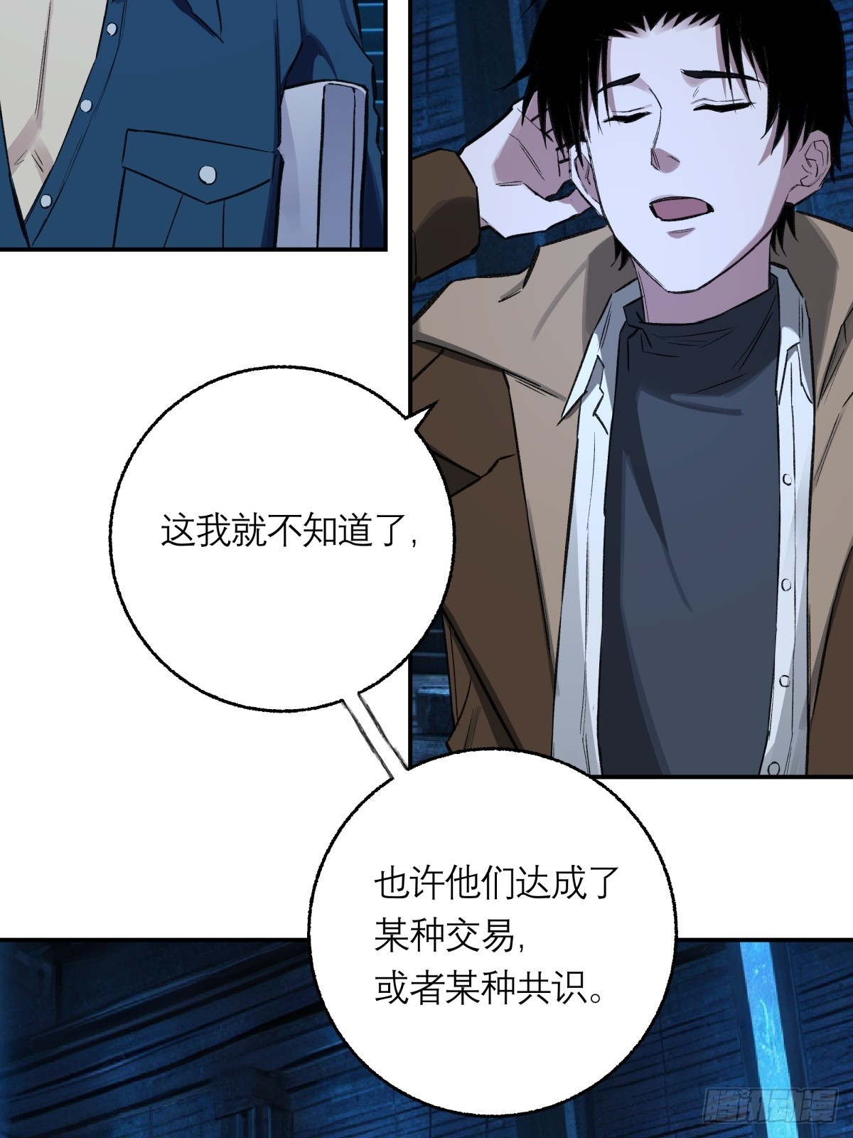 40，假死-第41话