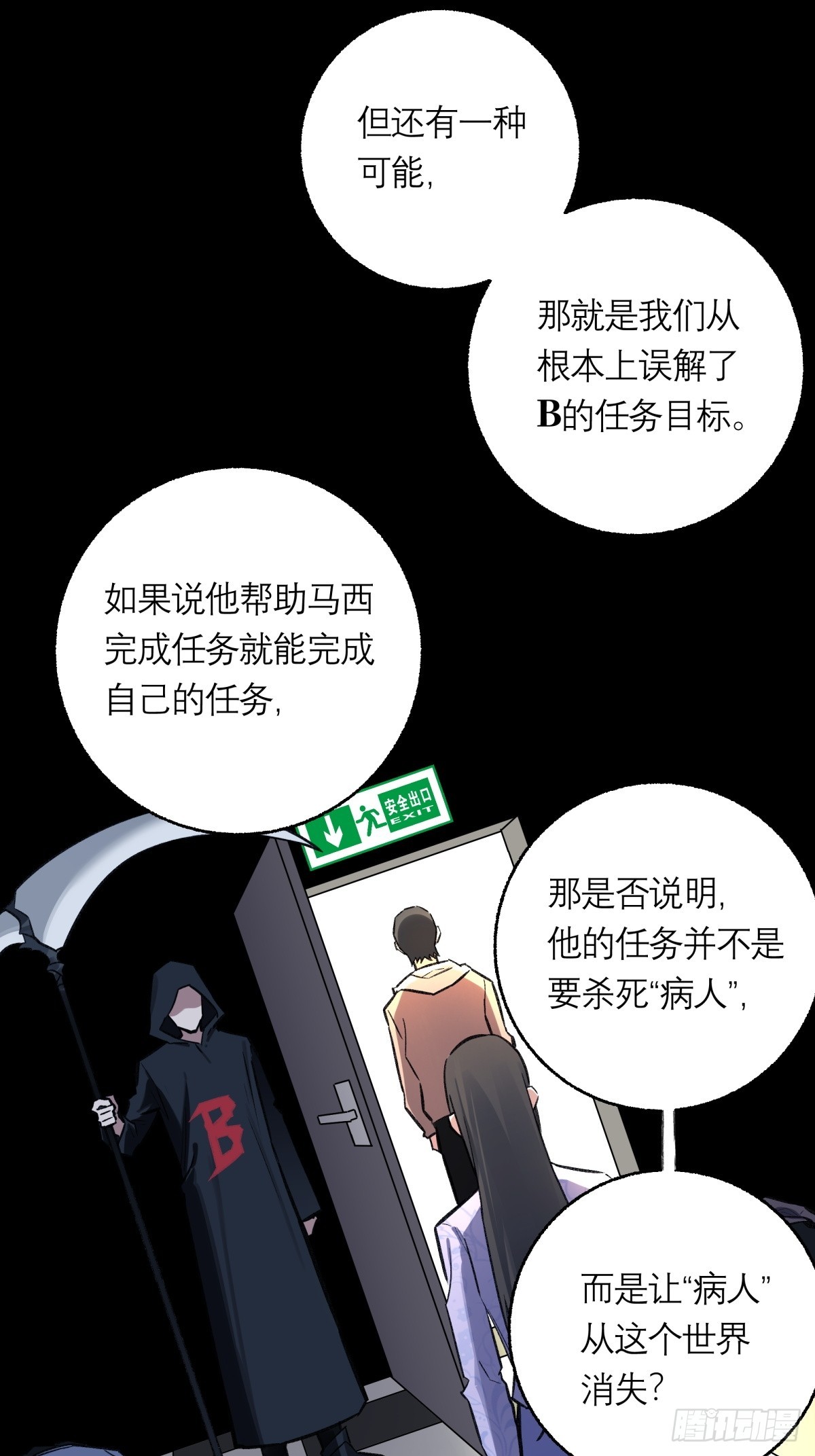 40，假死-第41话