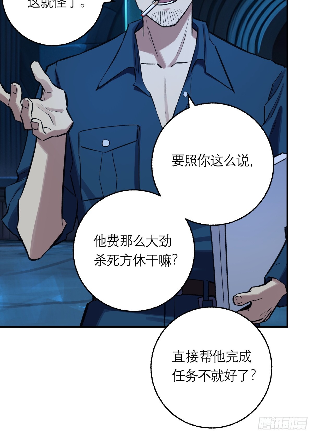 40，假死-第41话