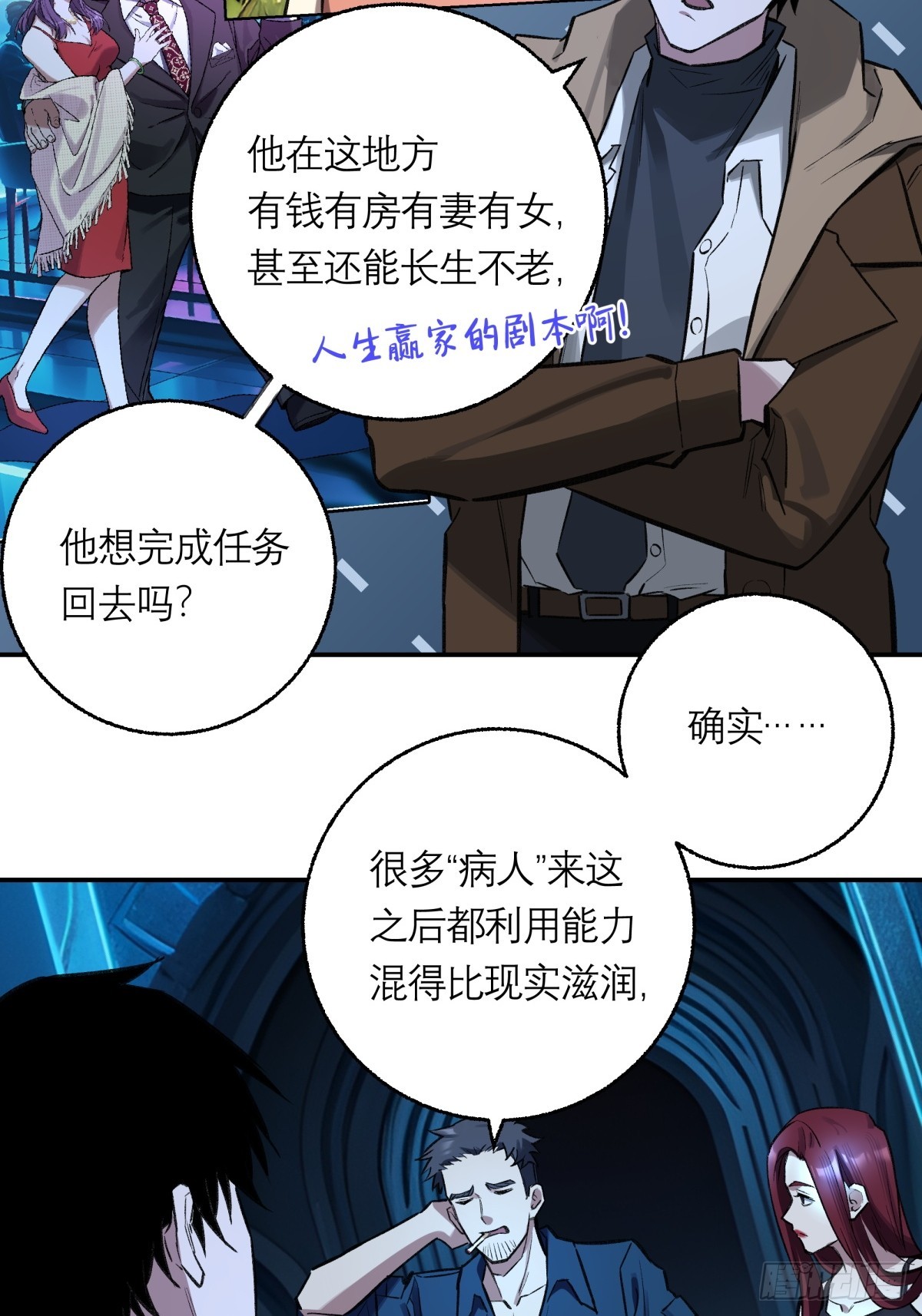 40，假死-第41话