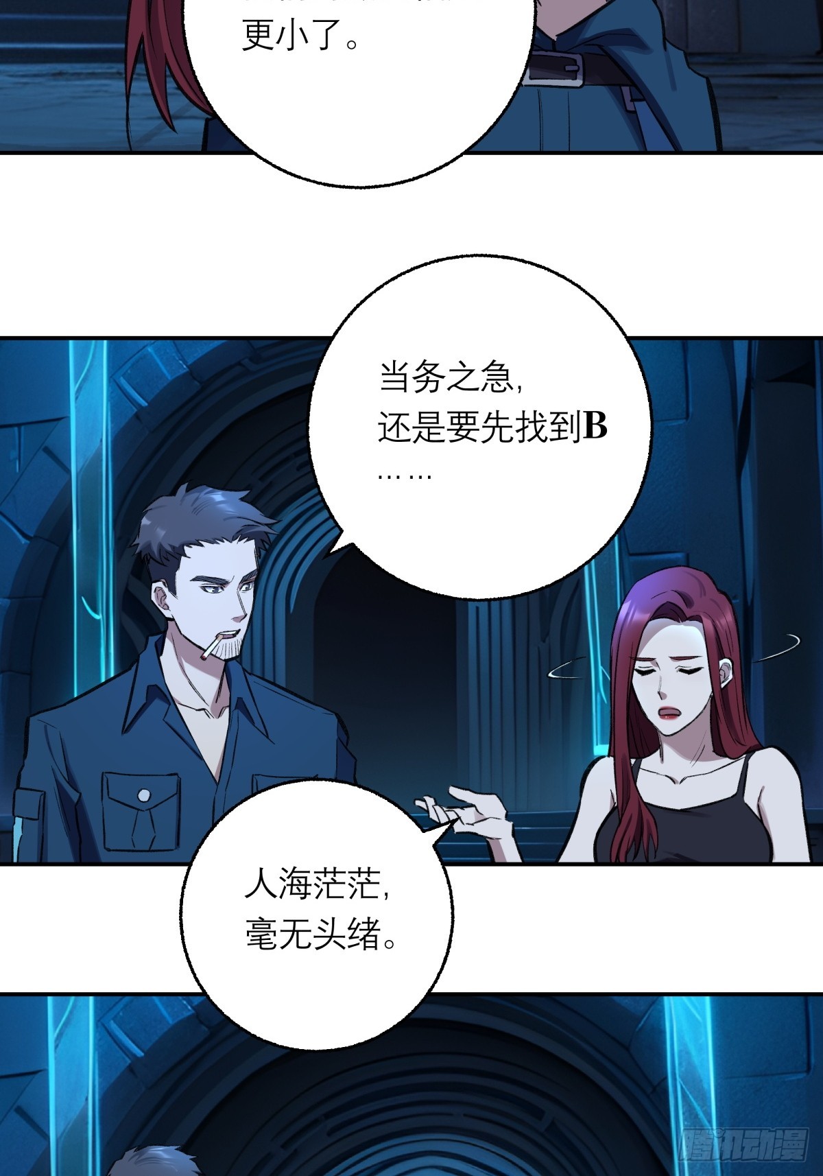 40，假死-第41话