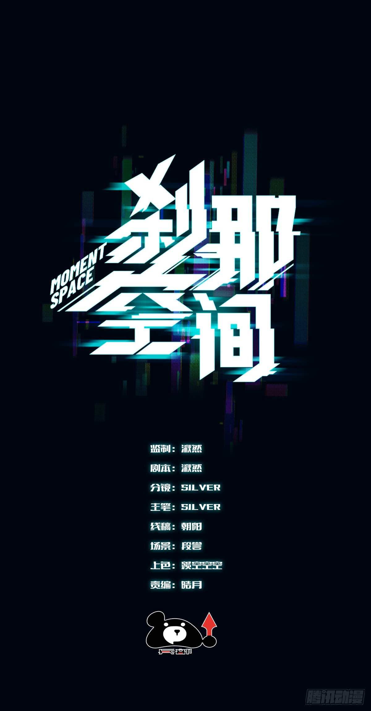 42，马西的回忆-第43话