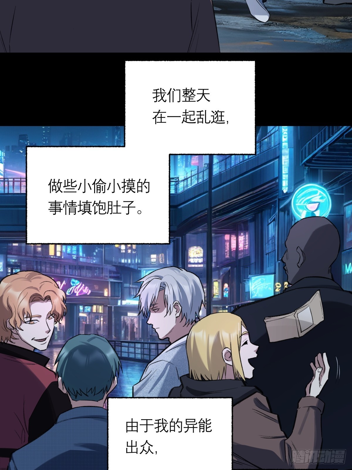 42，马西的回忆-第43话