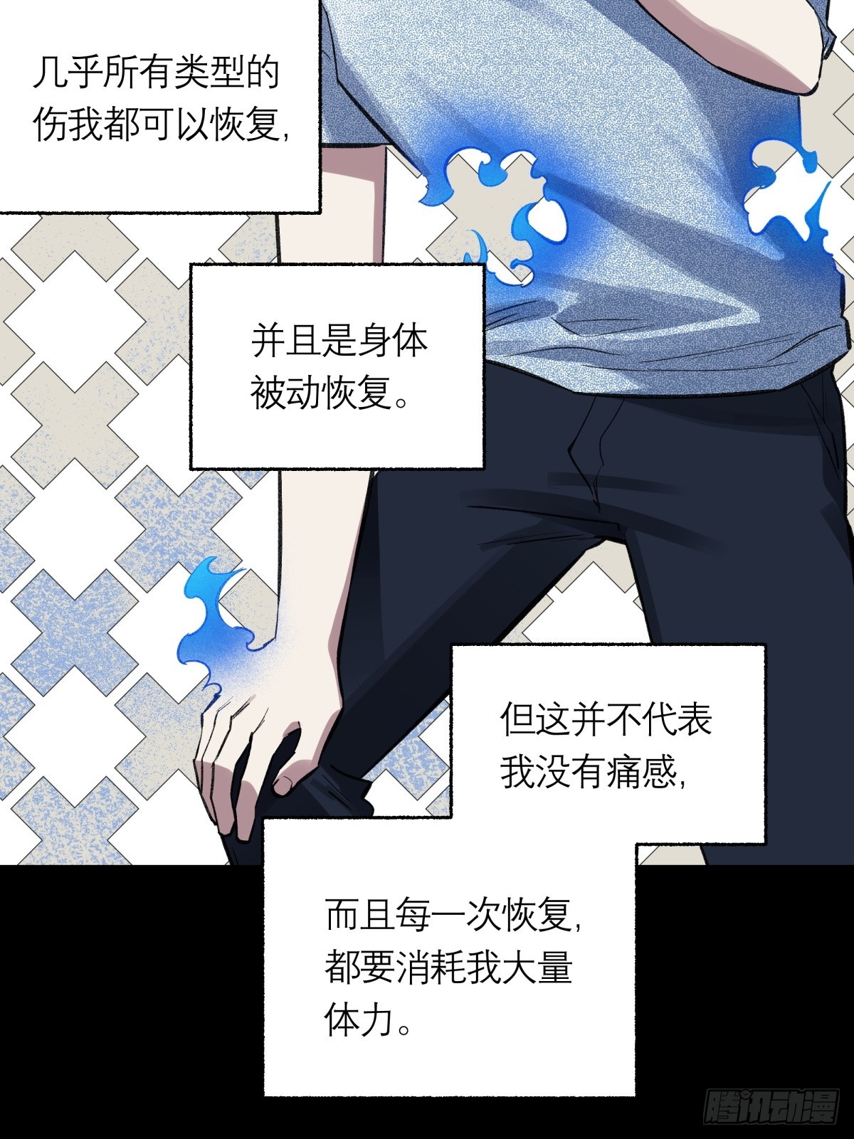 42，马西的回忆-第43话