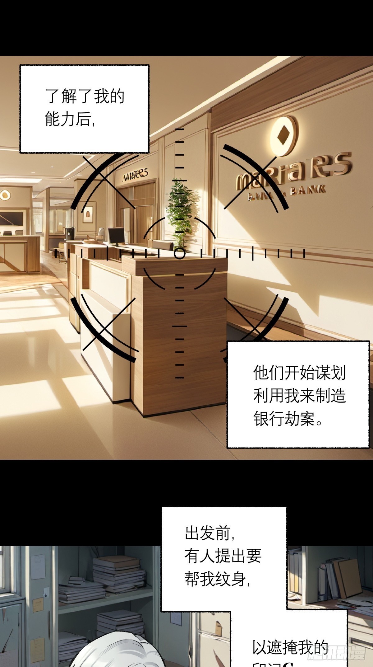 42，马西的回忆-第43话