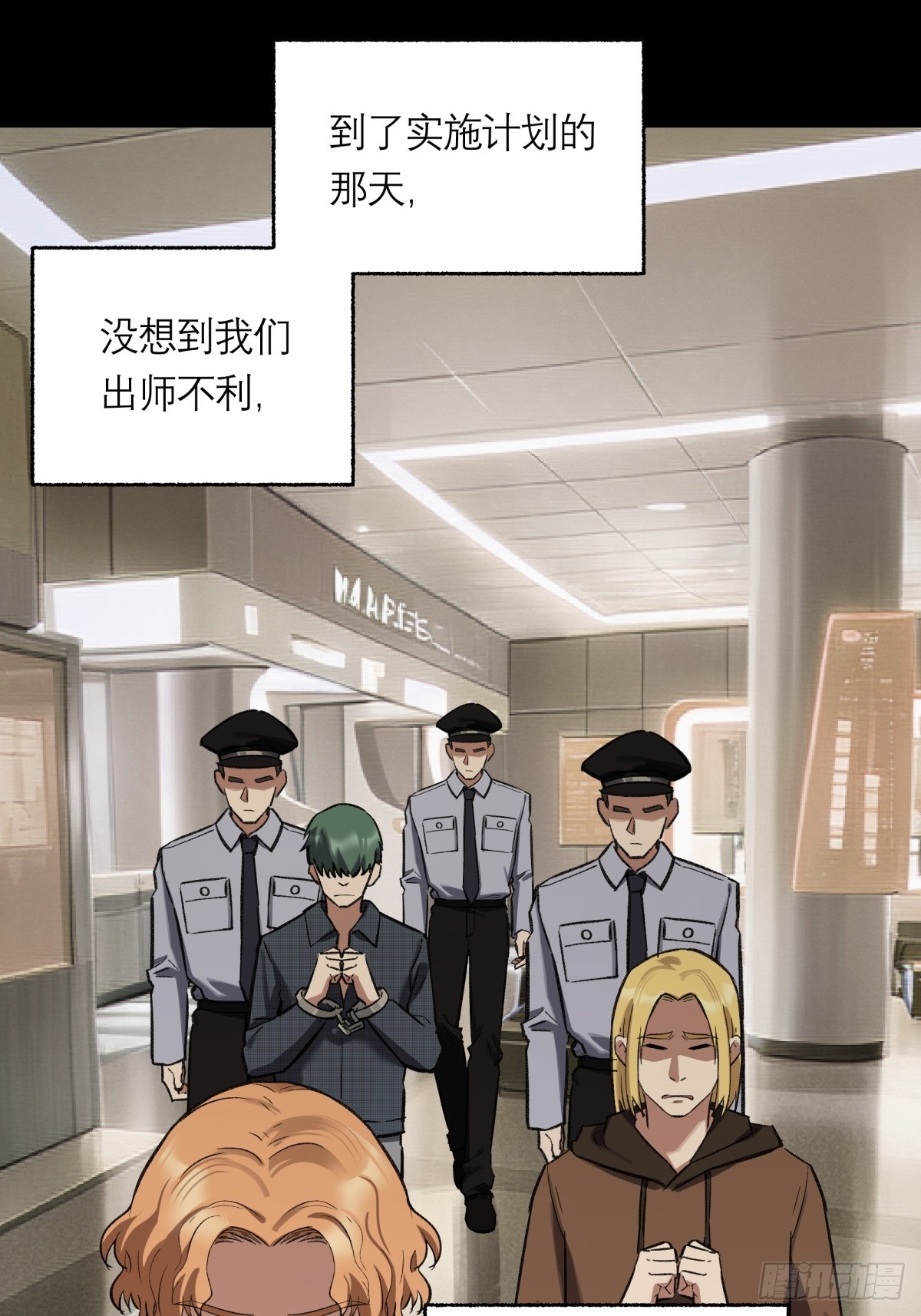 42，马西的回忆-第43话