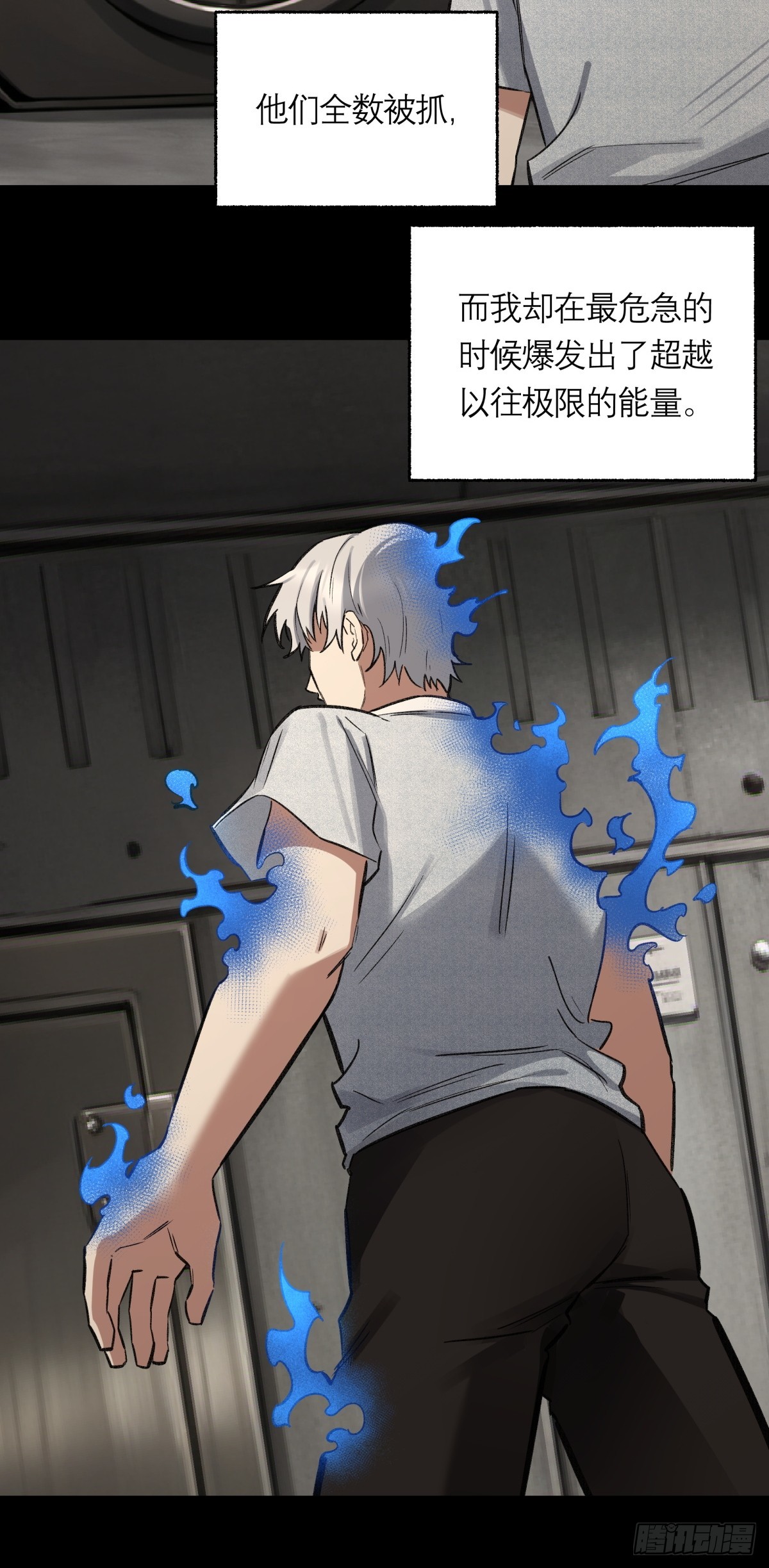42，马西的回忆-第43话