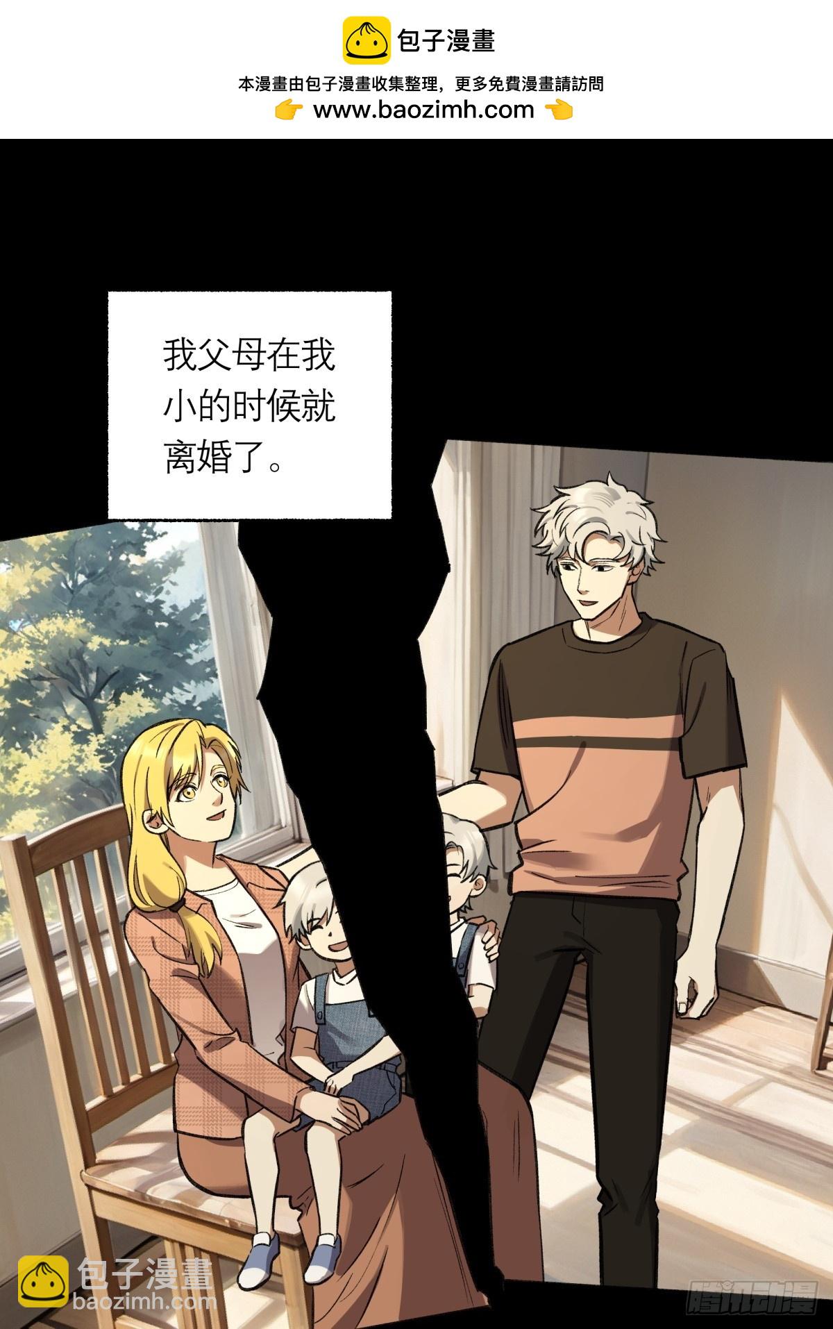 42，马西的回忆-第43话